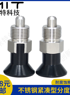 E-SPXRKD不锈钢紧凑型复位/自锁型旋转柱塞简易型定位分度销NDXNS