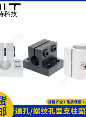 CLTB/CLTAM8铝合金用轴支架导向轴支座侧面安装型支架固定夹KSTW