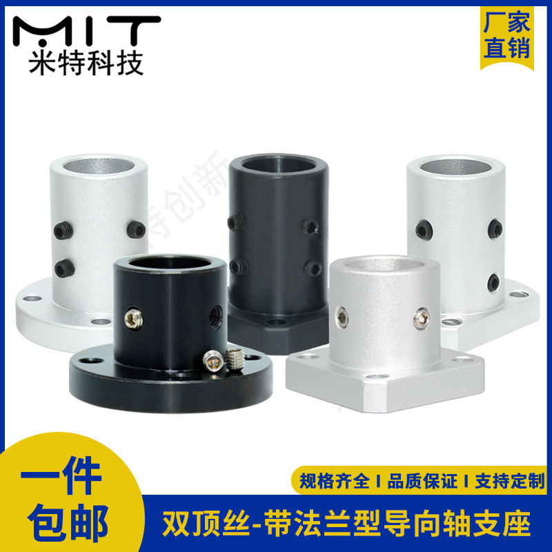 STHRB/STHRBL碳钢轴承座导向轴支架带法兰光杆轴通孔螺孔轴支座,五金/工具,轴承座,淘宝优惠券,粉丝福利购,淘宝优惠卷