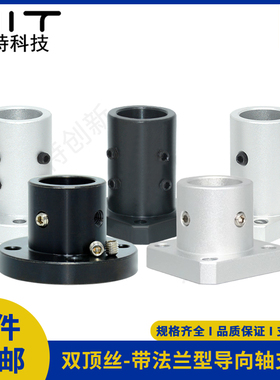 STHRB/STHRBL碳钢轴承座导向轴支架带法兰光杆轴通孔螺孔轴支座
