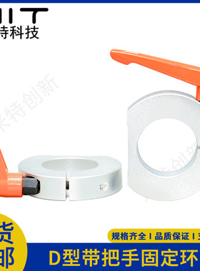 SCDKJL把手固定环紧凑SCJKJL切割侧安装孔轴承座定位轴套挡圈卡簧