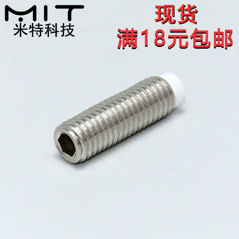 螺丝钉不锈钢内六角紧定螺钉