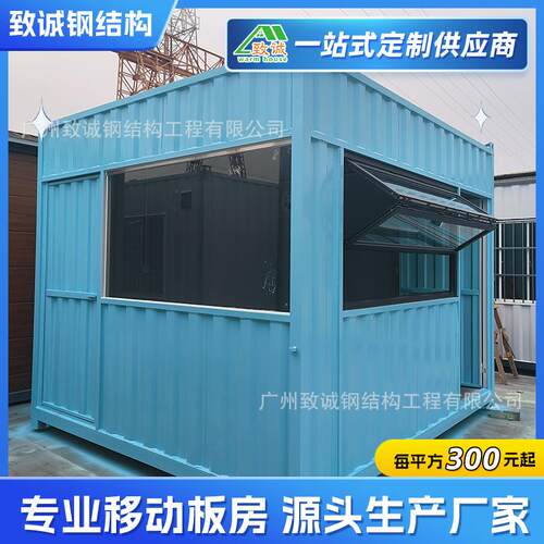 广州工地可定制户外集装箱房办公室移动房屋商用活动板房厂家直销