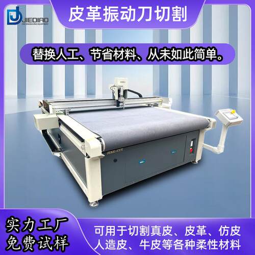 全自动数控CNC定位珍珠棉包装纸盒彩盒服装布料皮革振动刀切割机