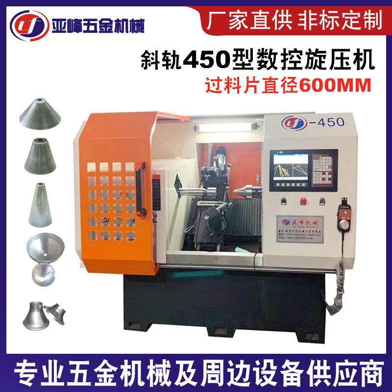 厂家数控旋压机 灯罩铝铜不锈钢五金金属制品自动旋压机成型设备,机械设备,电子产品制造设备,淘宝优惠券,粉丝福利购,淘宝优惠卷