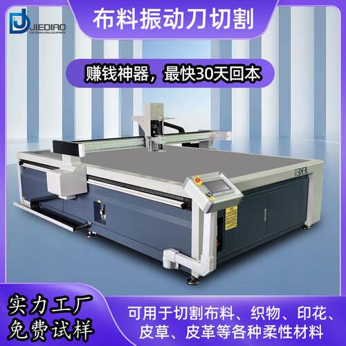 广东2516振动刀切割机 大视角纸箱皮革布料PVC桌布海绵EVA切割机