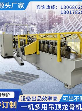 伺华全自动轻钢龙骨机吊顶龙骨机天花板扣板龙骨机集成吊顶轻钢龙