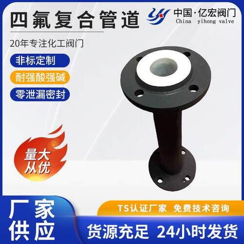 厂家供应 供应衬氟三通管道配件 钢衬四氟管管件三通批发