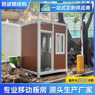 广州可移动集装箱房办公室户外工地便捷豪华岗亭看护房可定制