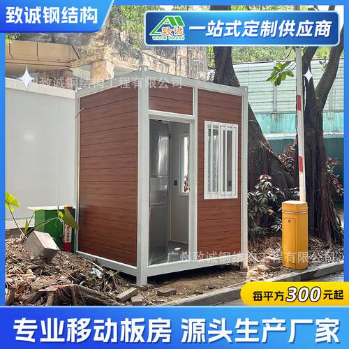 广州可移动集装箱房办公室户外工地便捷豪华岗亭看护房可定制