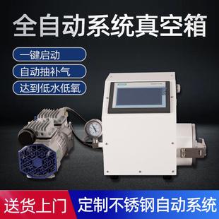 工业不锈钢真空箱实验室隔离干燥箱迷你全自动系统可抽真空密封箱