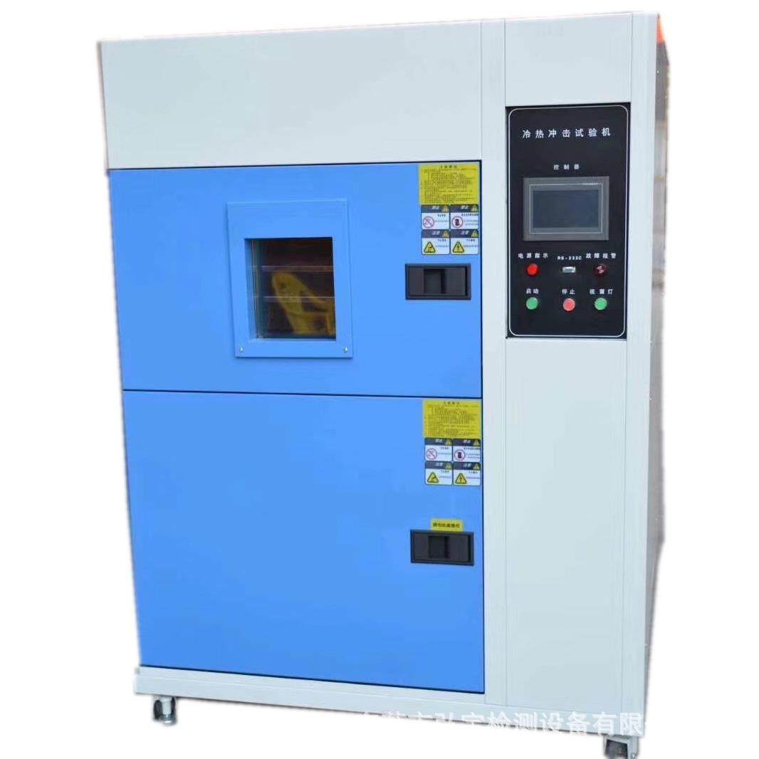 风冷式冷热冲击试验箱三箱式冷热冲击试验机高低温冲击箱厂家,机械设备,试验机,淘宝优惠券,粉丝福利购,淘宝优惠卷