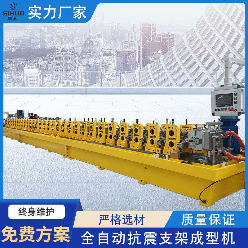 抗震支架冷弯成型机全自动生产线支持多规格高强度钢加工适配性强,机械设备,其他机械设备,淘宝优惠券,粉丝福利购,淘宝优惠卷