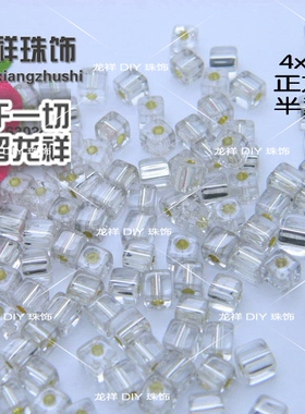 日本进口4mm灌银正方米珠DIY手工十字绣米珠MGB米珠服装辅料串珠