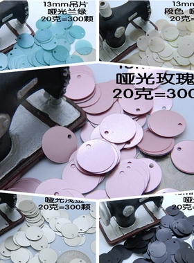 diy哑光装饰品手工吊片