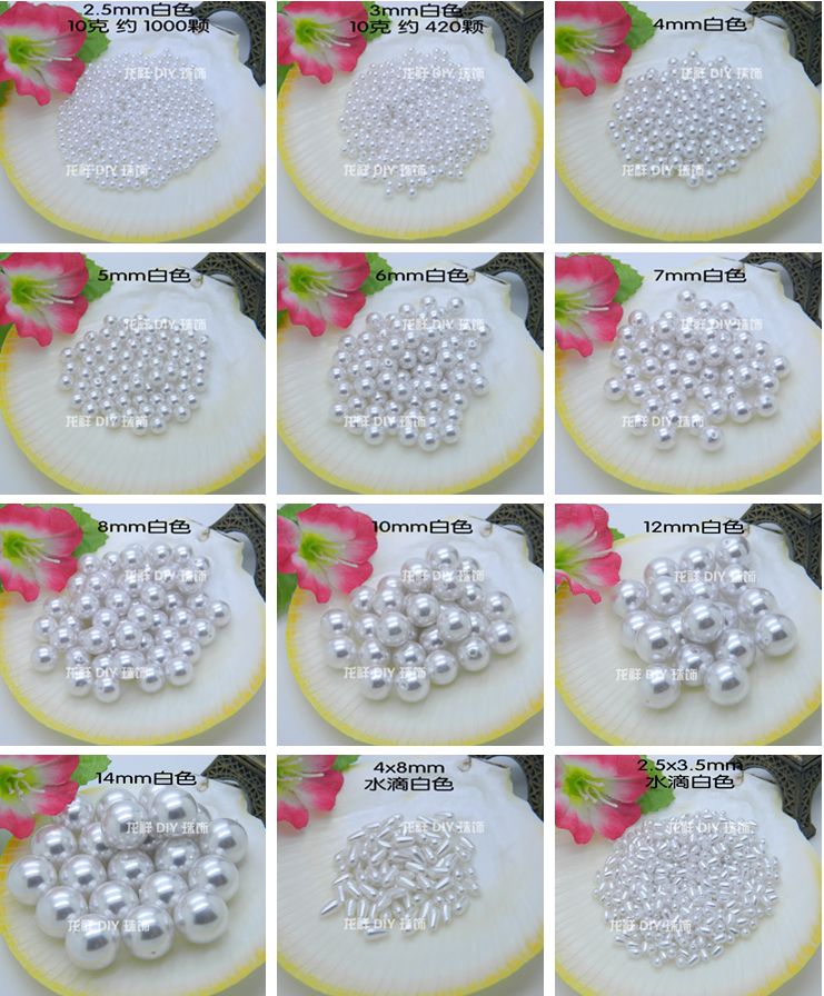 白色进口精置尿素仿珍珠手缝珍珠发饰 本港高亮珍珠 婚纱项链串珠