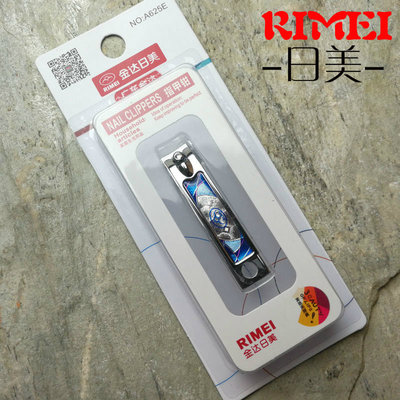 日美A625E中号平口指甲剪超市精品指甲钳活动礼品指甲刀