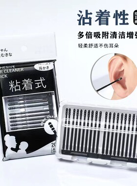 自粘式挖耳勺粘耳棒耳鼻清洁棒粘性挖耳棉签挖耳勺神器粘耳屎套装