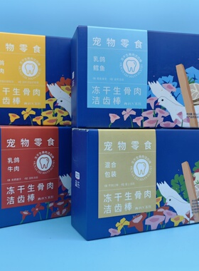 蓝氏肉FUN乳鸽冻干生骨肉洁齿棒30g猫咪磨牙洁齿清洁口腔零食12支