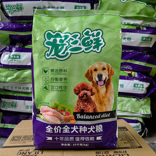 雷米高宠三鲜狗粮10kg中华田园犬流浪狗救助粮全价全犬种犬粮20斤