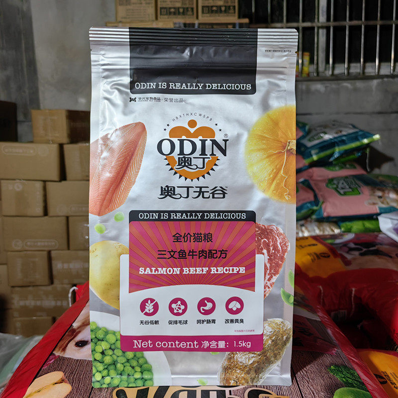 奥丁无谷猫粮1.5kg无谷物低敏三文鱼牛肉全价成猫幼猫咪粮食15斤,宠物/宠物食品及用品,猫全价膨化粮,淘宝优惠券,粉丝福利购,淘宝优惠卷