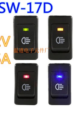 ASW-17D 蓝色LED灯汽车改装开关 雾灯开关 船型翘板开关