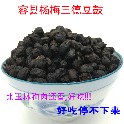 广西豆鼓散装500克调味料