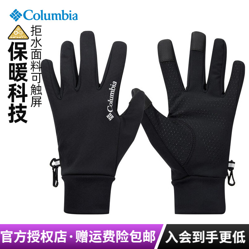 哥伦比亚金点热能保暖软壳手套