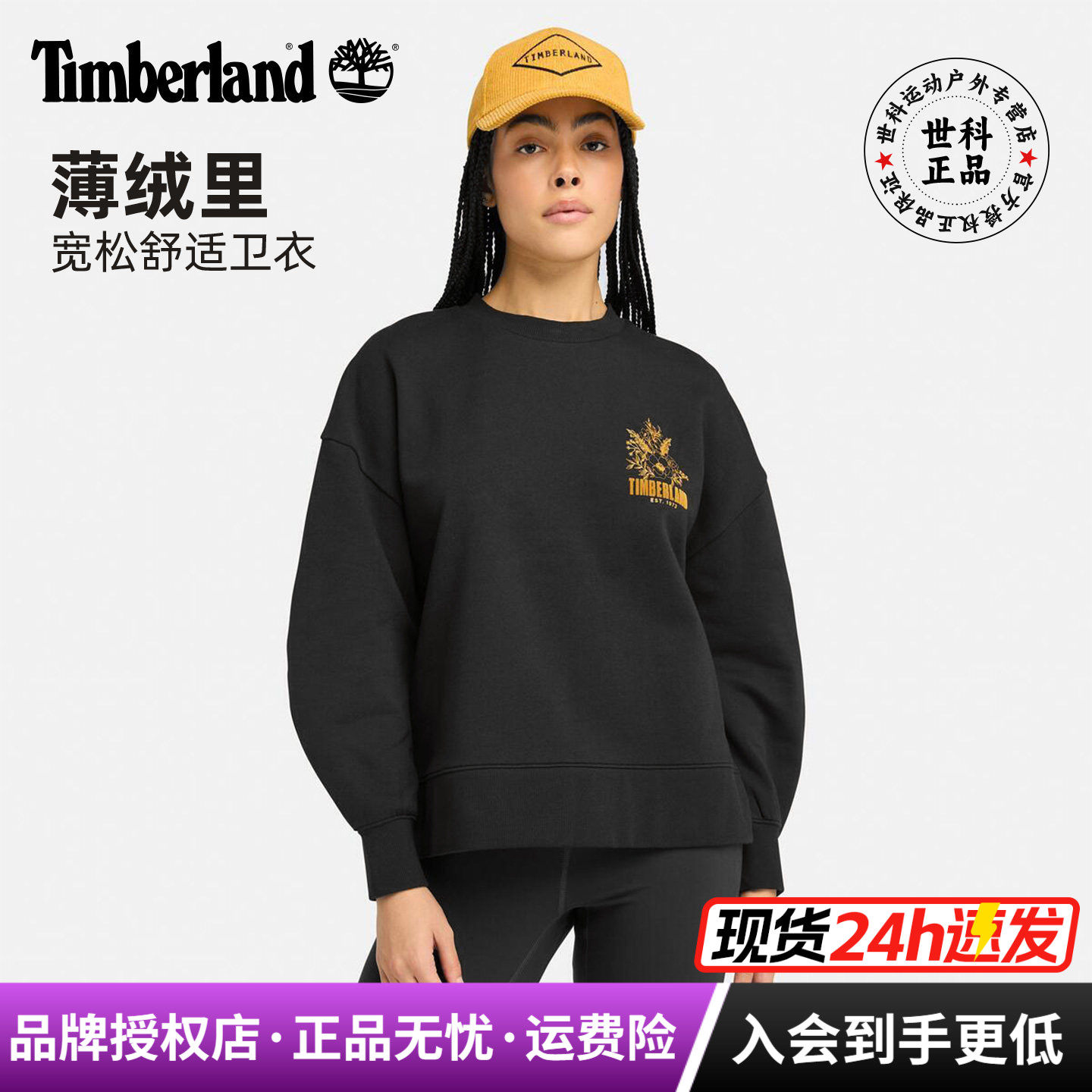 添柏岚户外女款薄绒舒适套头卫衣