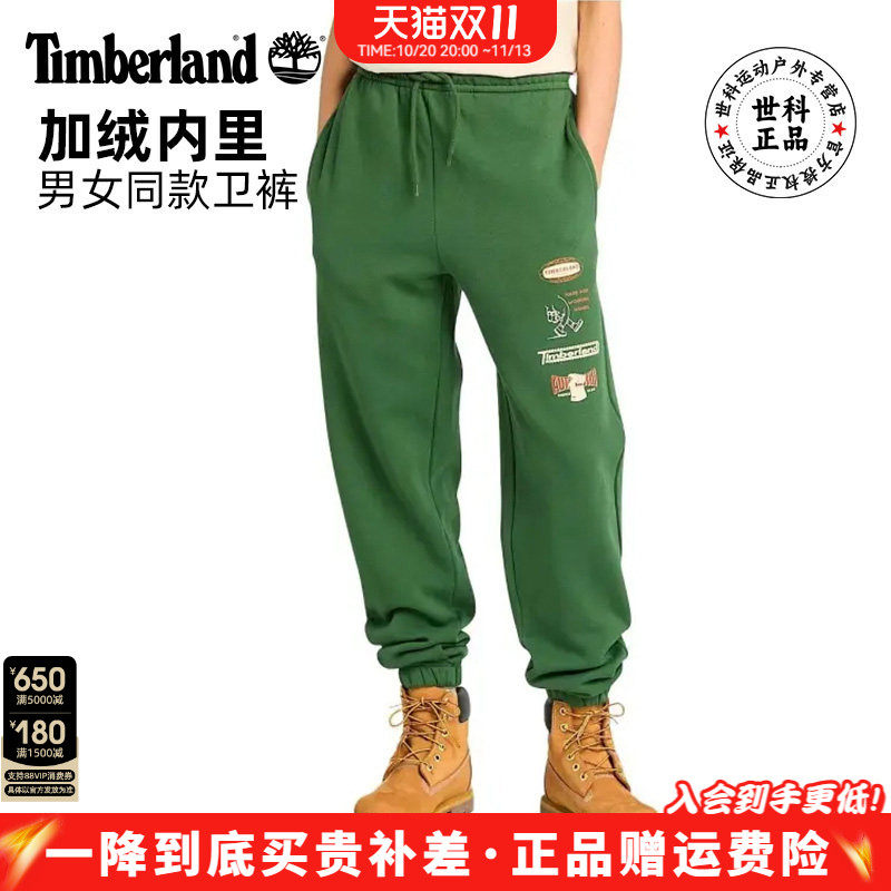 添柏岚户外加绒保暖束脚卫裤