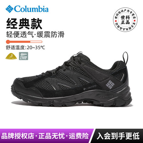哥伦比亚透气鞋已售1200双真皮