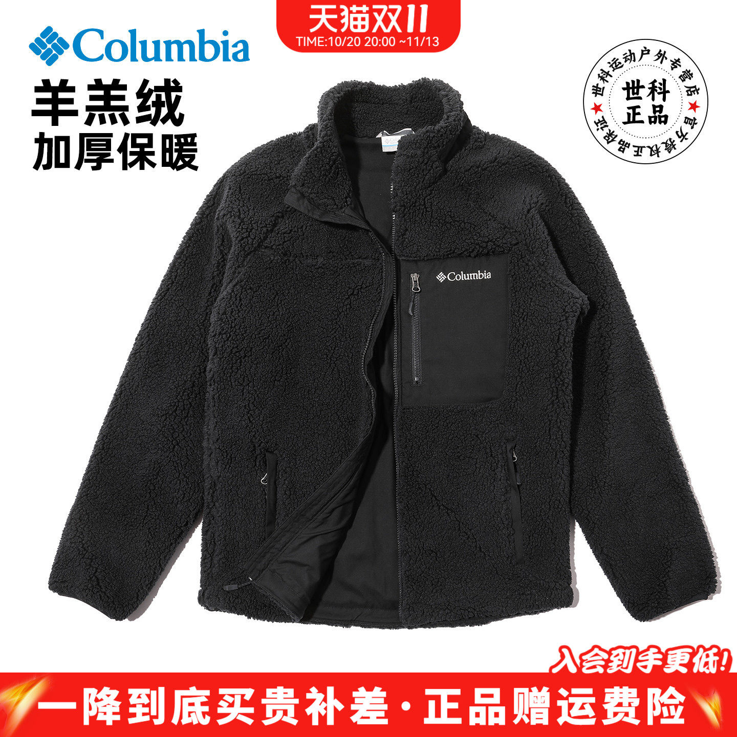 哥伦比亚Columbia户外运动男加厚保暖羊羔绒抓绒衣外套AE0918
