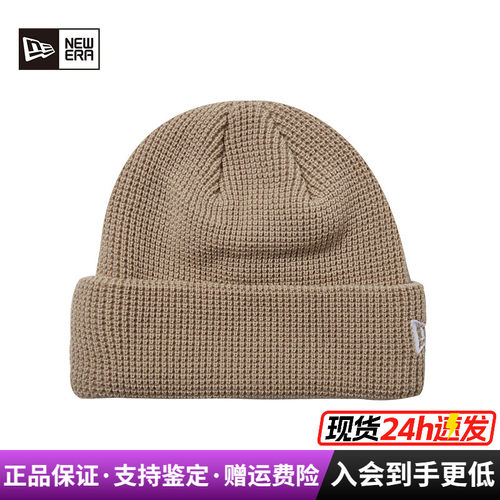 NewEra华夫格休闲针织情侣毛线帽