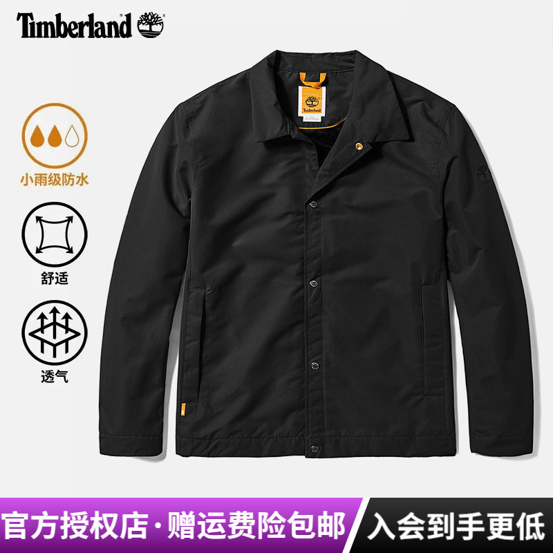Timberland添柏岚户外男防水防风翻领冲锋衣休闲夹克外套|A26ZZ