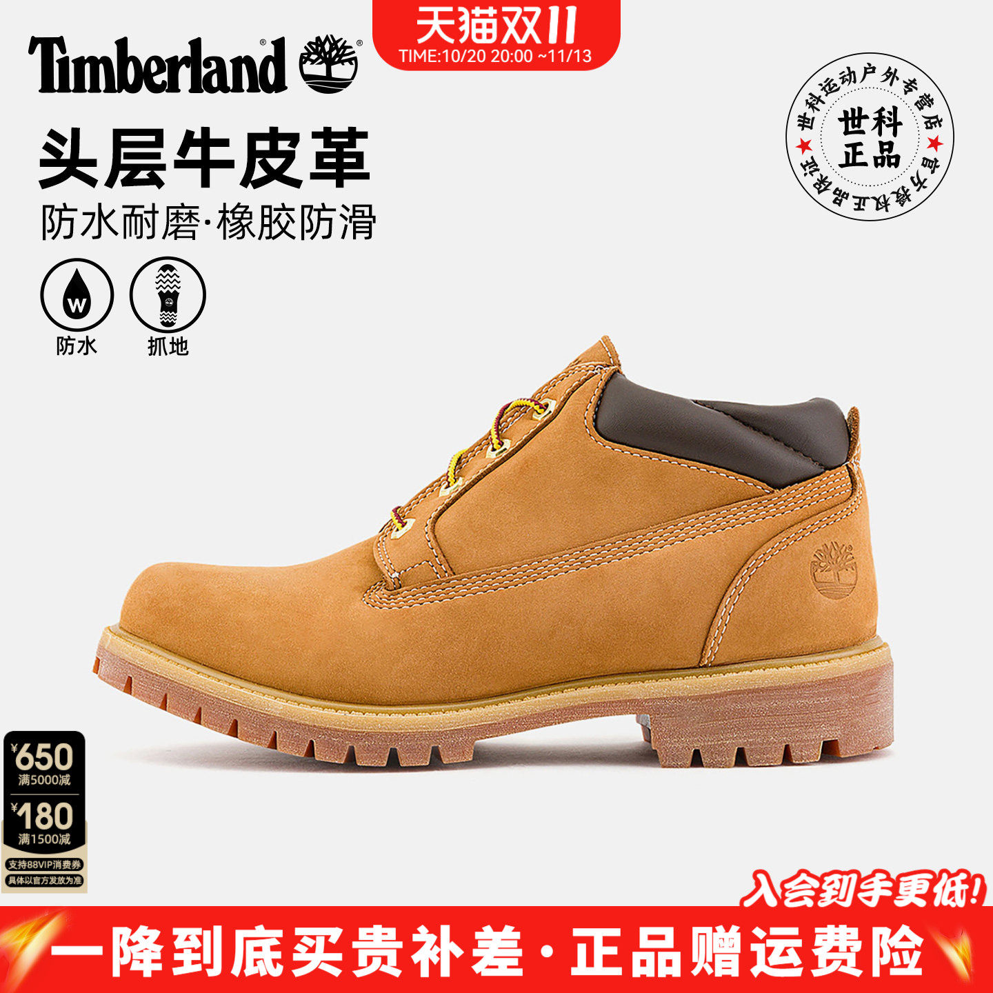 2026秋冬新款Timberland添柏岚户外男鞋真皮防水防滑大黄靴73538