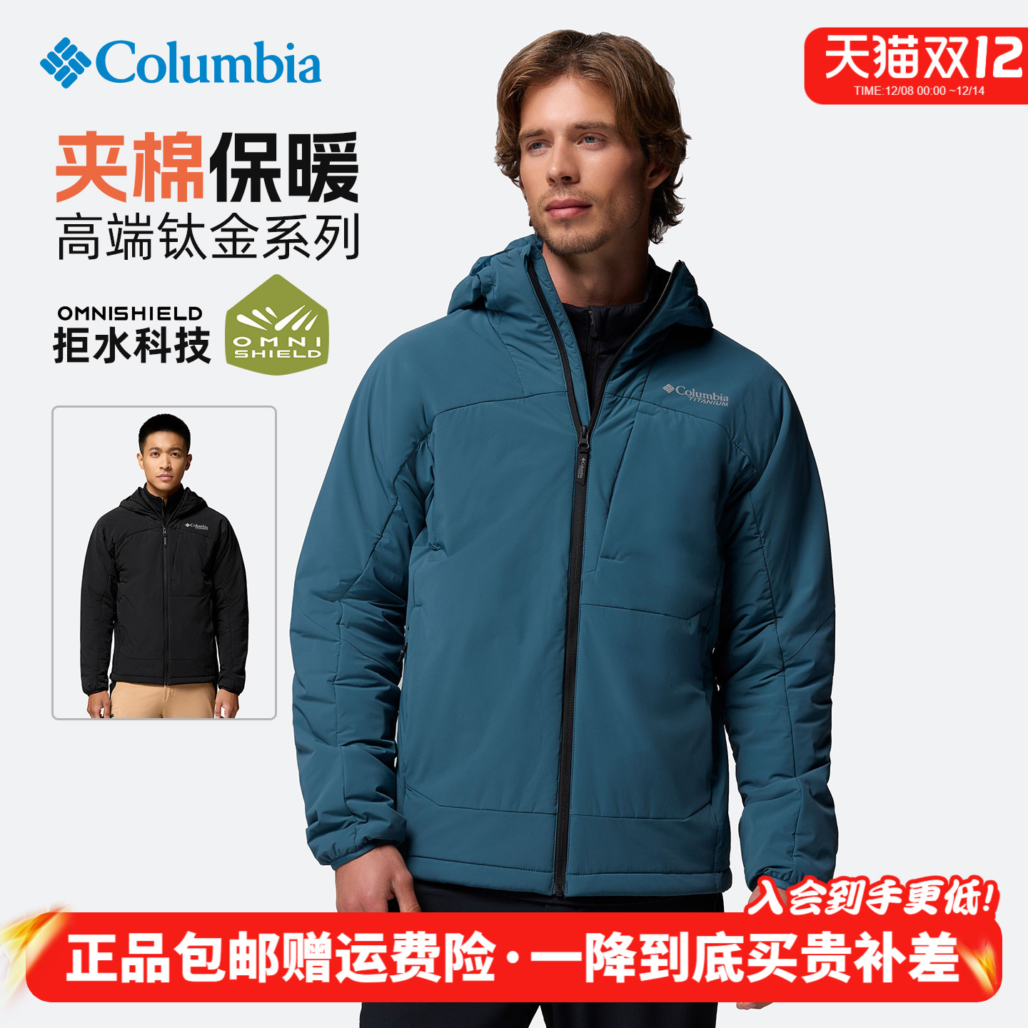 2025秋冬新款哥伦比亚户外男钛金拒水夹棉保暖连帽休闲棉服WO0604