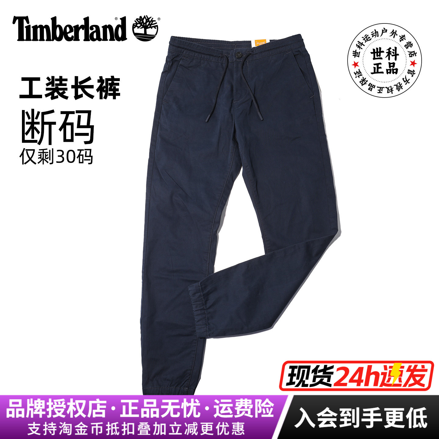 断码特价添柏岚男士户外工装裤