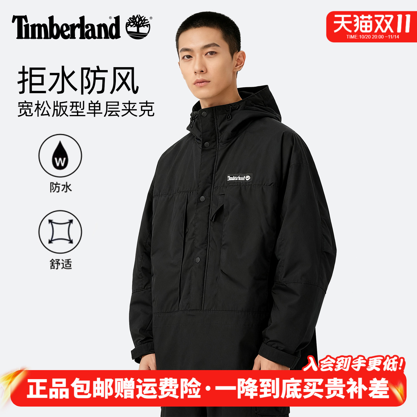 Timberland添柏岚户外男防泼水半拉链套头连帽休闲夹克外套|A26P2