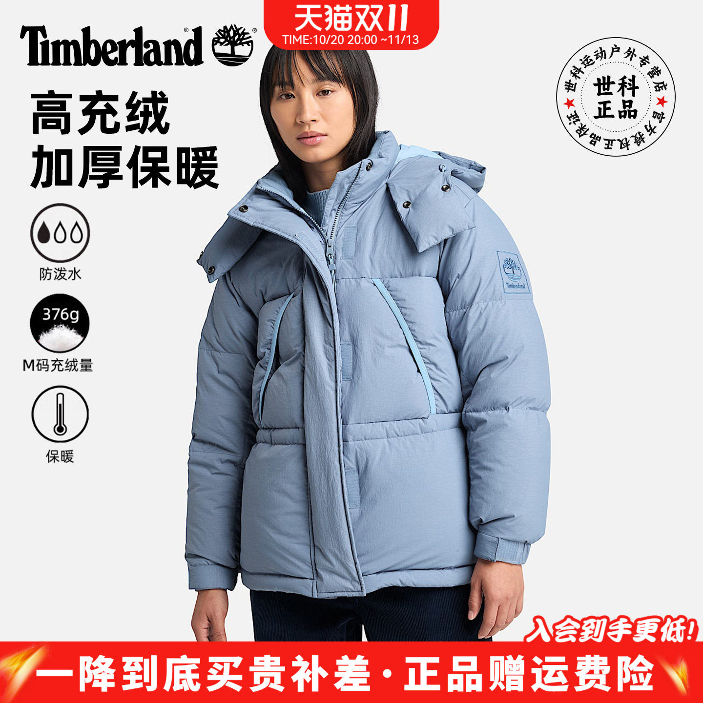Timberland添柏岚户外女防泼水高充绒加厚保暖羽绒服外套A5ZAU