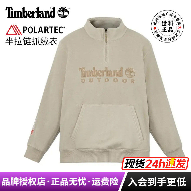 添柏岚男户外半拉链抓绒衣保暖