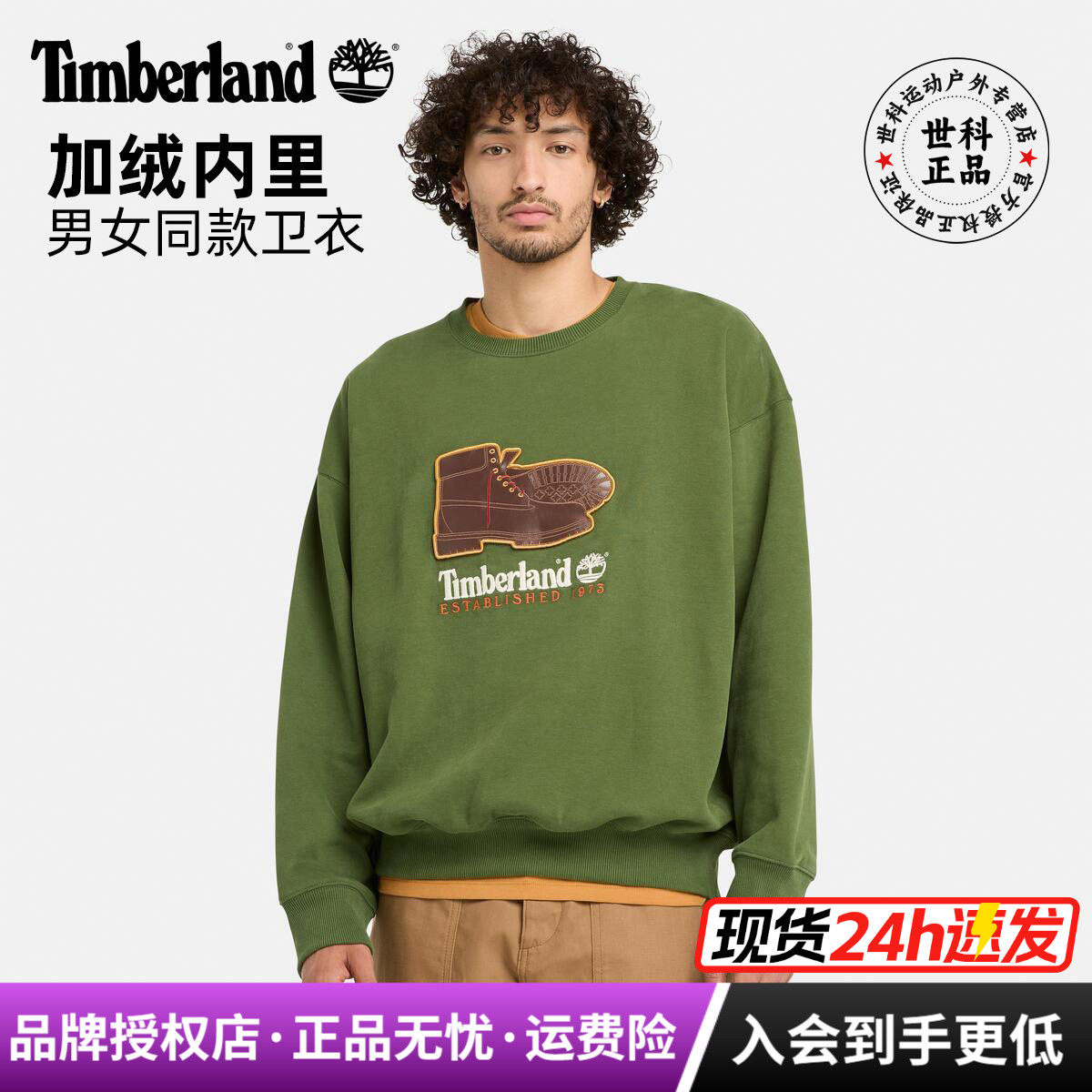 添柏岚户外棉涤加绒保暖套头卫衣