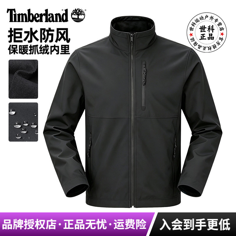 Timberland添柏岚户外男拒水防风加绒保暖休闲软壳衣夹克|A6AU4