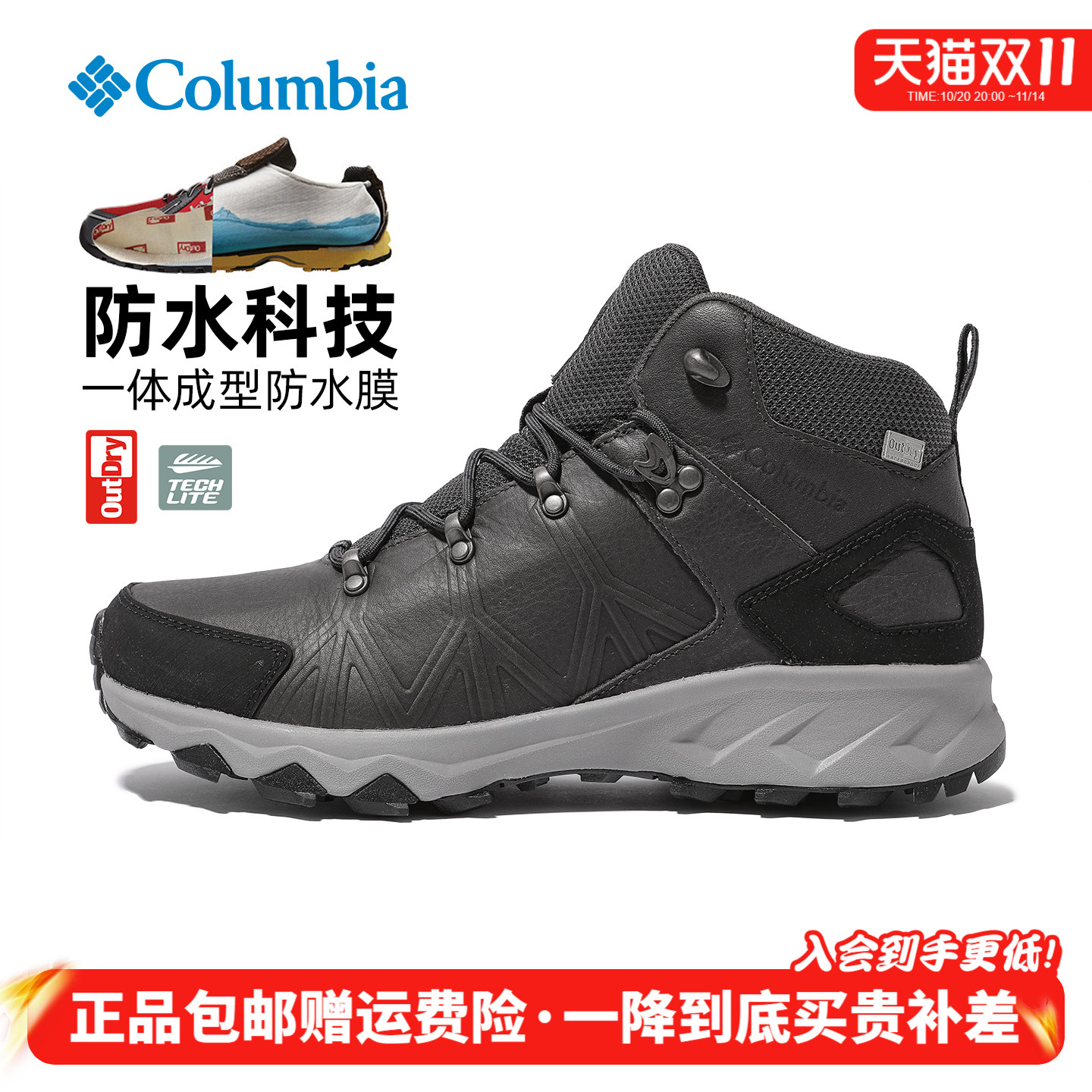 哥伦比亚男真皮防水中帮登山鞋