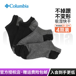 RCS632 运动短袜浅口棉中袜子RCS631 2025秋冬新款 哥伦比亚四双装