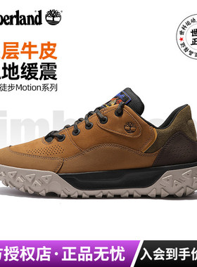 Timberland添柏岚户外男鞋Motion6防滑耐磨运动鞋休闲徒步鞋A6BZW