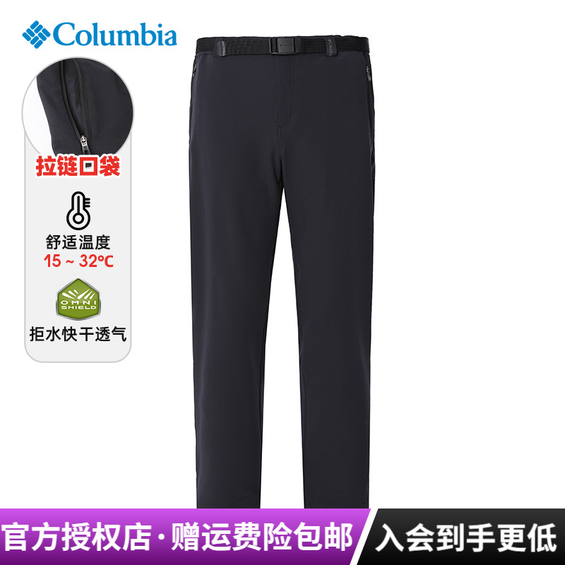 哥伦比亚拒水防晒弹力速干裤