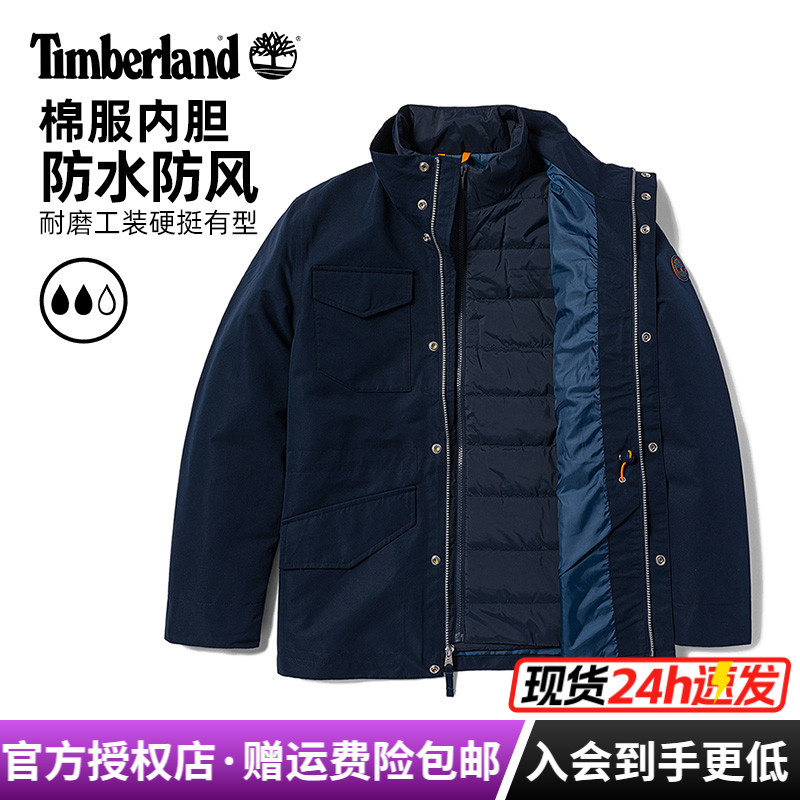 Timberland添柏岚户外男防水保暖棉服内胆三合一冲锋衣外套A69RN