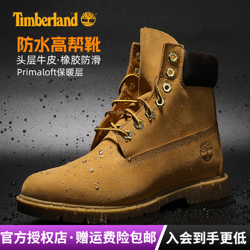 添柏岚防水防滑踢不烂男大黄靴