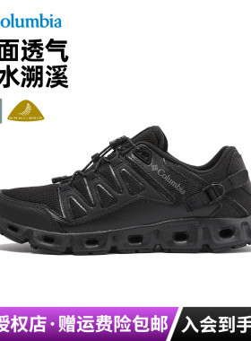 2026春夏新款哥伦比亚户外男鞋轻便透气防滑徒步涉水溯溪鞋YM6824