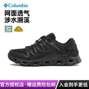 轻便透气防滑徒步涉水溯溪鞋 YM6824 哥伦比亚户外男鞋 2026春夏新款